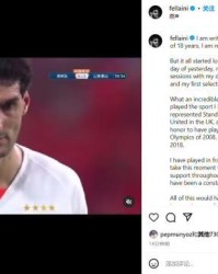 世俱杯夺冠赔率-费莱尼自宣退役：18年职业生涯 不可思议的旅程