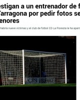 西媒：西班牙青训教练涉嫌性勒索未成年球员，至少9名受害者